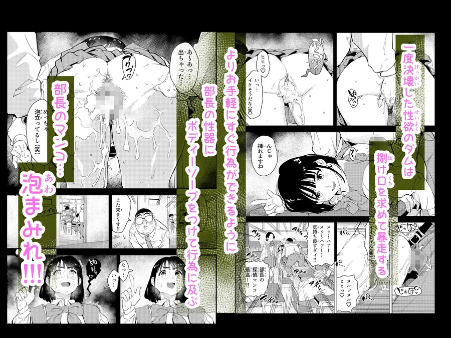 【無料エロ漫画・同人】勃ってる間だけ時間停止〜即ハメレビューの秘密〜-6枚目