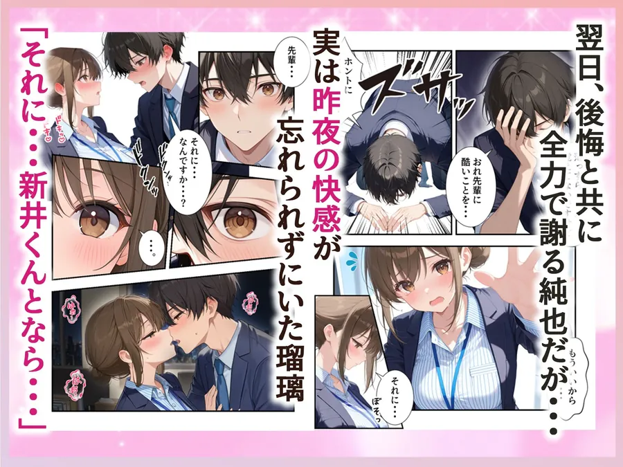 【無料エロ漫画・同人】人妻先輩OLにガチ恋した話-3枚目