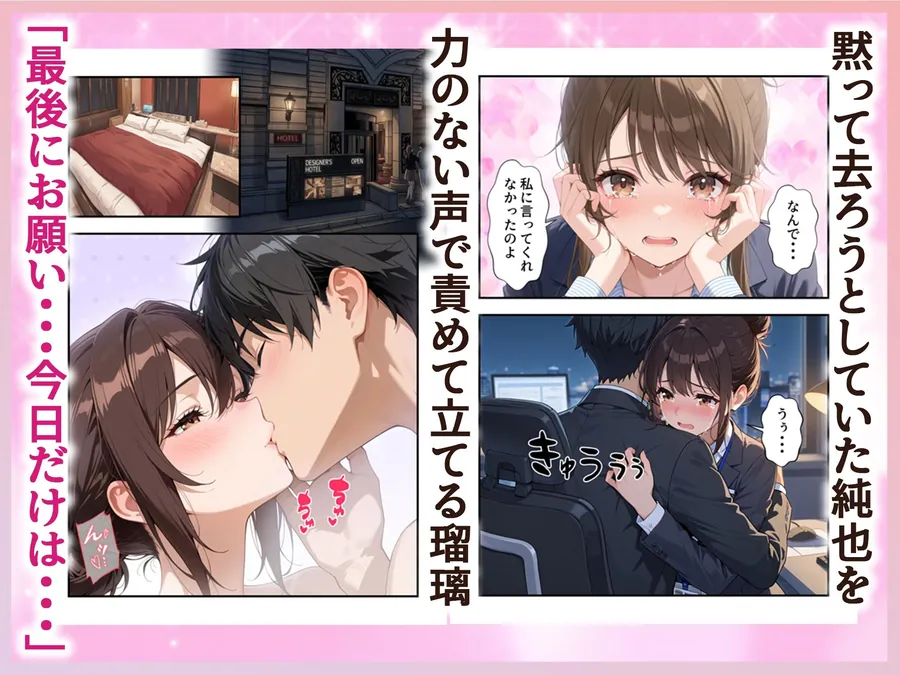 【無料エロ漫画・同人】人妻先輩OLにガチ恋した話-6枚目