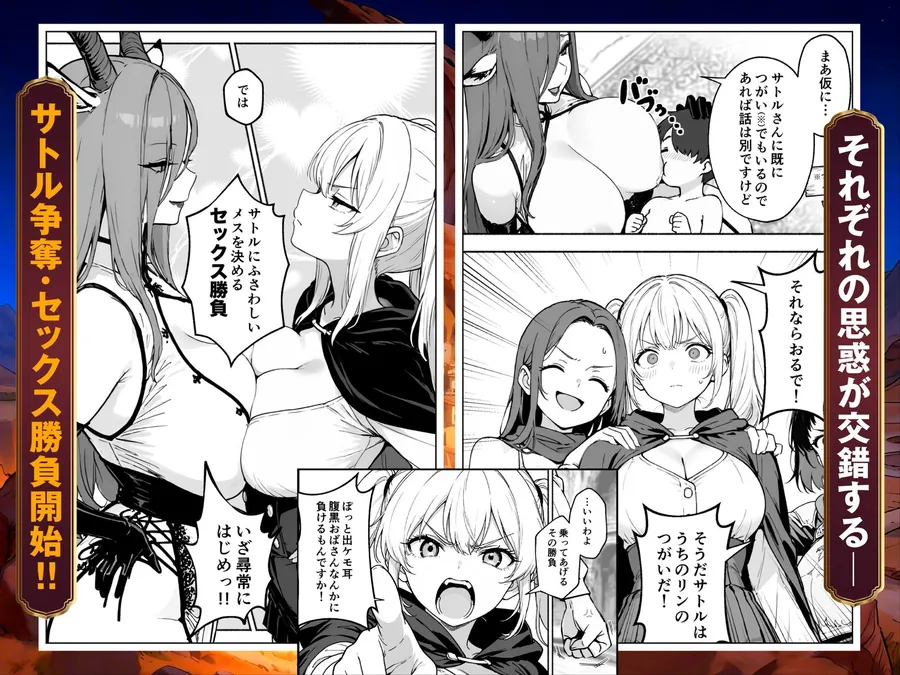 【無料エロ漫画・同人】異世界で最弱スキルしかもらえなかった俺、SSSレアカードを手に入れたのでセックス王を目指すことにする。3-6枚目