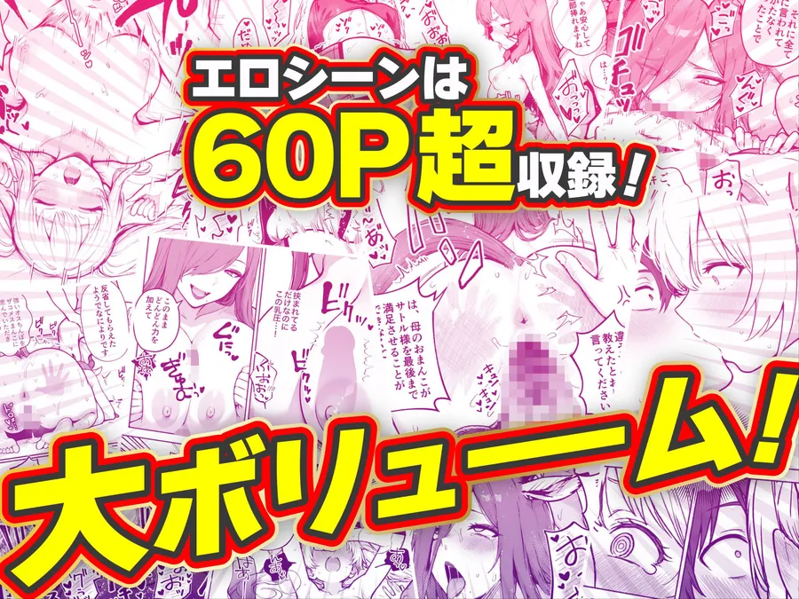 【無料エロ漫画・同人】異世界で最弱スキルしかもらえなかった俺、SSSレアカードを手に入れたのでセックス王を目指すことにする。3-9枚目