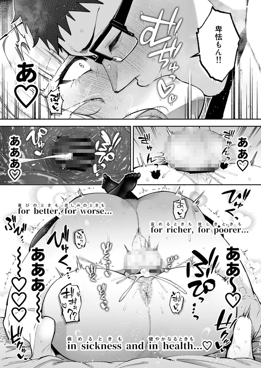 【無料エロ漫画・同人】それゆけ、エロバカお嬢様！ 〜セレブの私がデカチン庶民を手籠めにするのは当然です！〜-9枚目