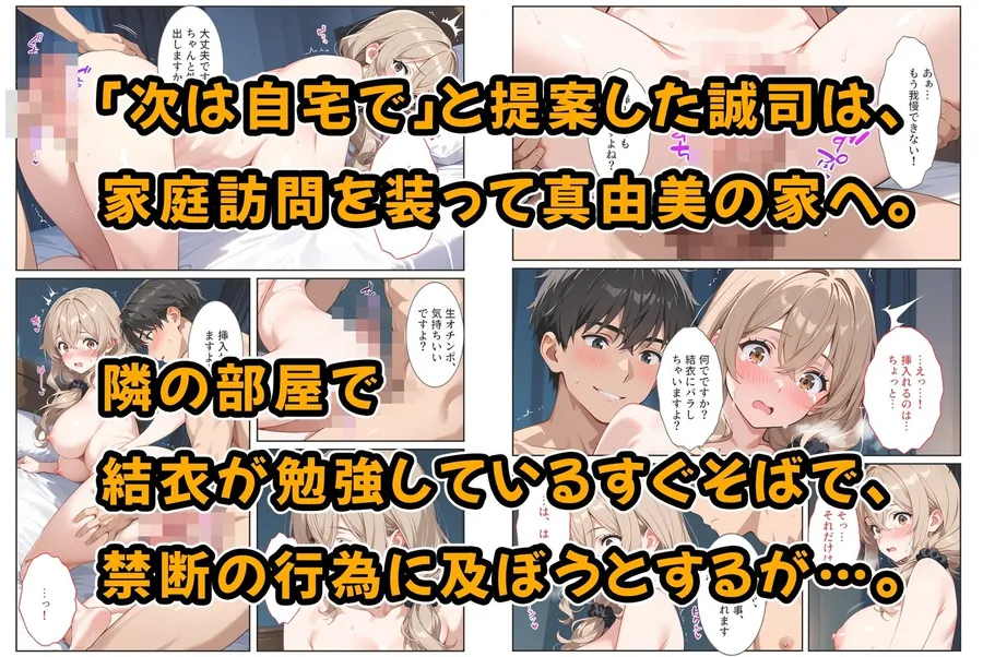 【無料エロ漫画・同人】デリヘル呼んだら教え子のママが来たので孕ませました〜娘も一緒に種付けて腹ボテ家族に〜-6枚目