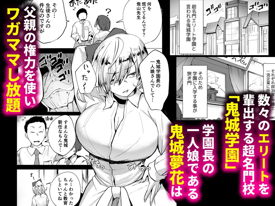 【無料エロ漫画・同人】不良ギャル更生プログラム〜いじめっ子が性処理便器になった日〜-1枚目