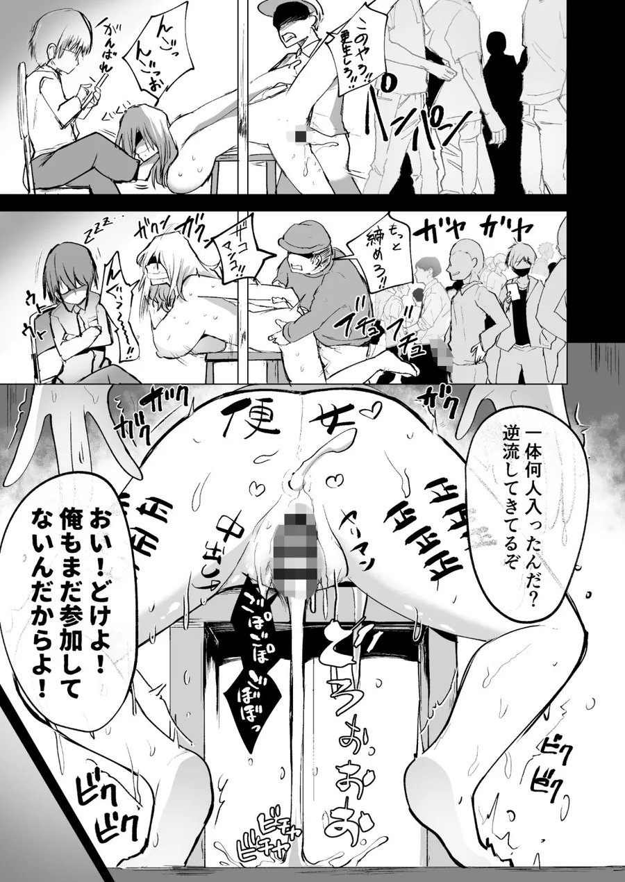 【無料エロ漫画・同人】不良ギャル更生プログラム〜いじめっ子が性処理便器になった日〜-9枚目