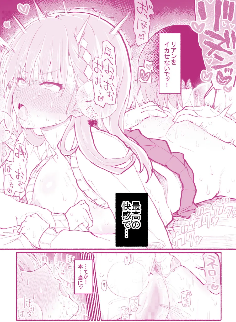 【無料エロ漫画・同人】パパ活セーブデータ 櫛森リアン-3枚目