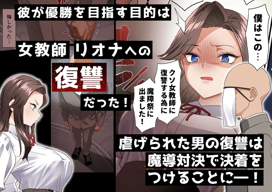 【無料エロ漫画・同人】影魔導士は催●術には屈しない-1枚目