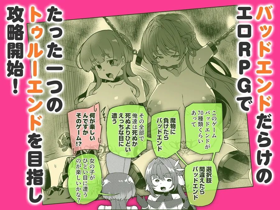 【無料エロ漫画・同人】同人エロゲ転生 目覚めたら姫騎士になっていた俺は処女クリアを目指す-3枚目