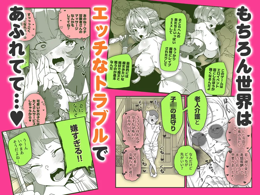 【無料エロ漫画・同人】同人エロゲ転生 目覚めたら姫騎士になっていた俺は処女クリアを目指す-4枚目