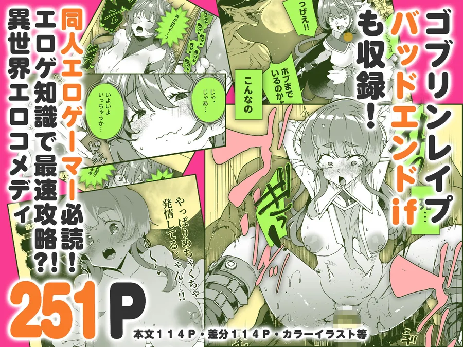 【無料エロ漫画・同人】同人エロゲ転生 目覚めたら姫騎士になっていた俺は処女クリアを目指す-9枚目