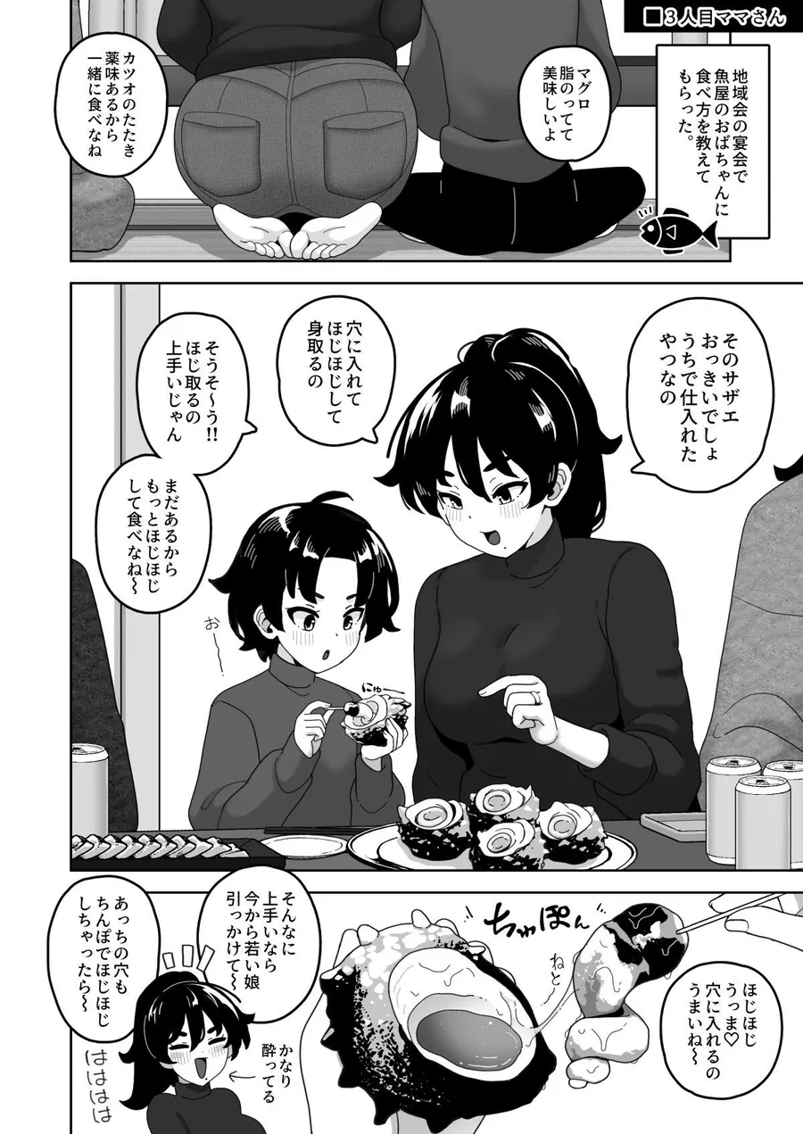 【無料エロ漫画・同人】おかあさん世代の年上ママさんと生Hして孕ませちゃう本3-5枚目