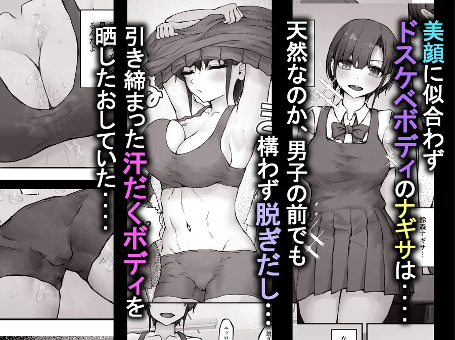 【無料エロ漫画・同人】ナギサさんはザーメン大好き〜ごっくん欲が止まらなくて毎日エッチのドスケベ契約！？〜-1枚目