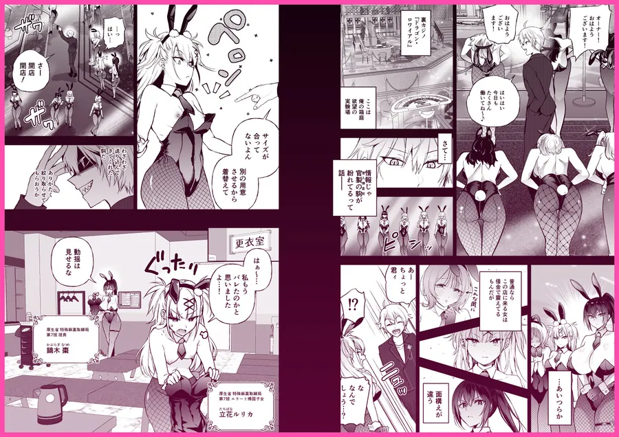 【無料エロ漫画・同人】潜入堕兎ナツメ【前編】〜エリート女捜査官が裏カジノの罠にハメられゲス客のオナホになる話〜-2枚目