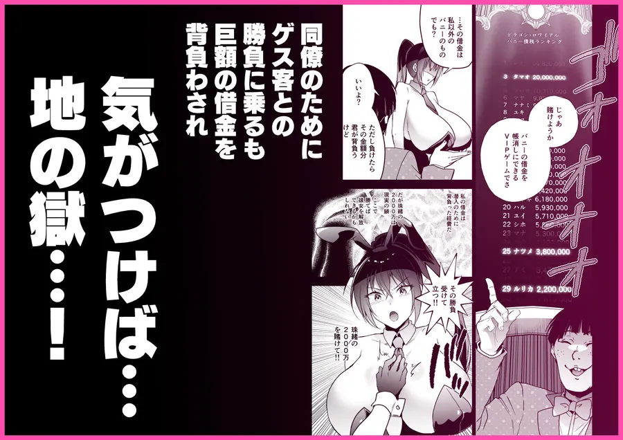 【無料エロ漫画・同人】潜入堕兎ナツメ【前編】〜エリート女捜査官が裏カジノの罠にハメられゲス客のオナホになる話〜-3枚目