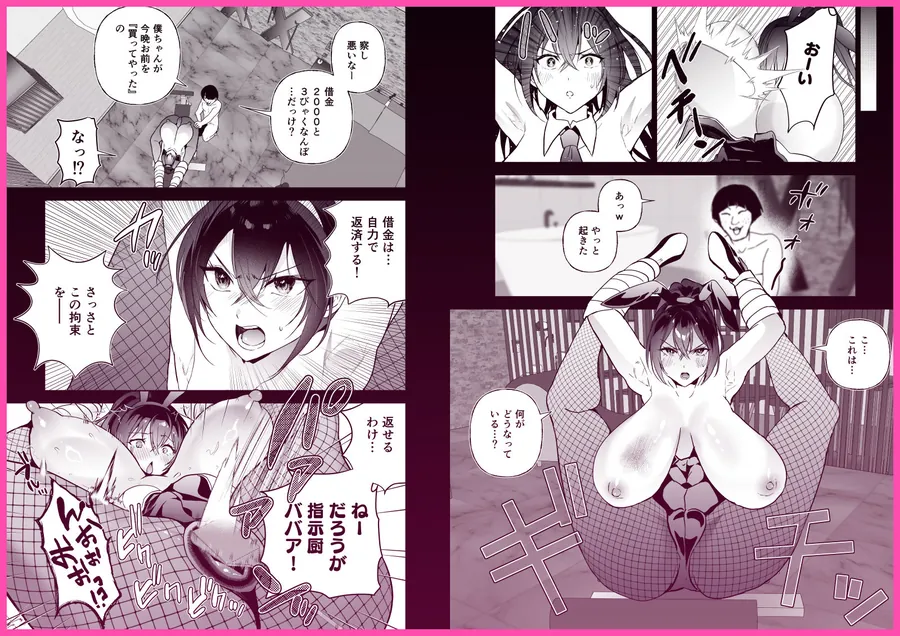 【無料エロ漫画・同人】潜入堕兎ナツメ【前編】〜エリート女捜査官が裏カジノの罠にハメられゲス客のオナホになる話〜-4枚目