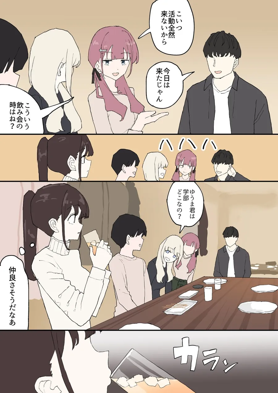 【無料エロ漫画・同人】一目ぼれ-5枚目