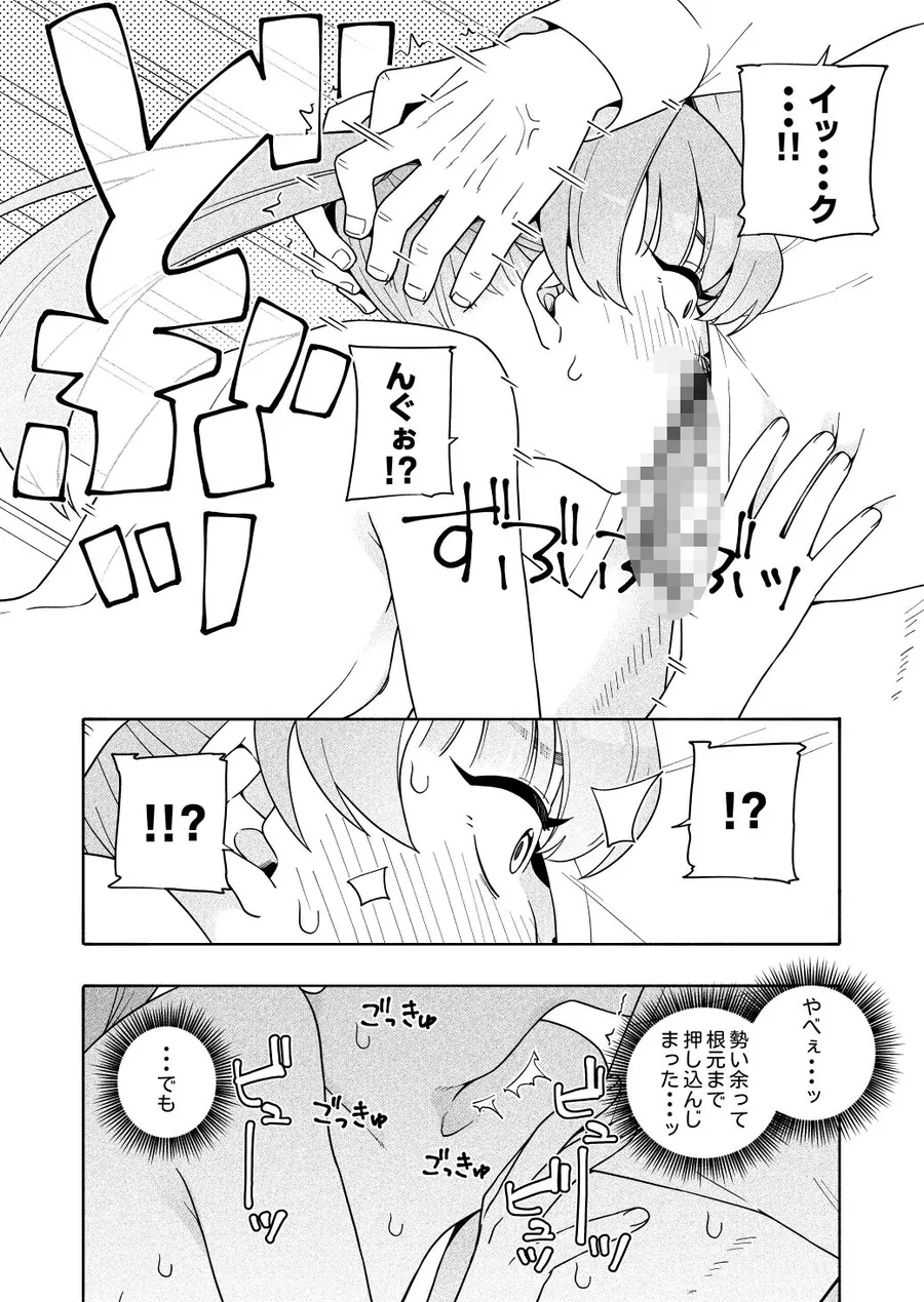 【無料エロ漫画・同人】カムフラージュ-5枚目