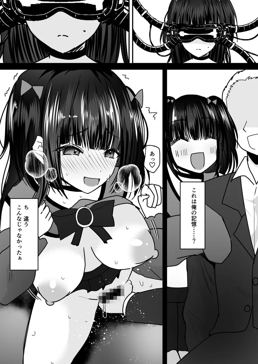 【無料エロ漫画・同人】あなた♂は、美少女セクサロイド♀に魂をインストールされました！-7枚目