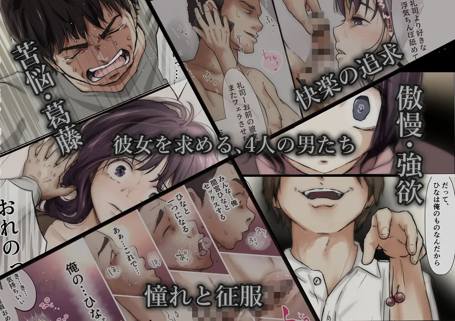 【無料エロ漫画・同人】きみの全てを奪うまで  ‐総集完全版‐-2枚目