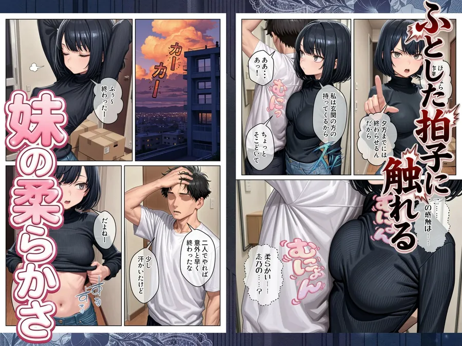 【無料エロ漫画・同人】クール系妹（26）との同棲生活 〜家賃高騰につき、一線を超えるのは合理的な判断です。〜-1枚目