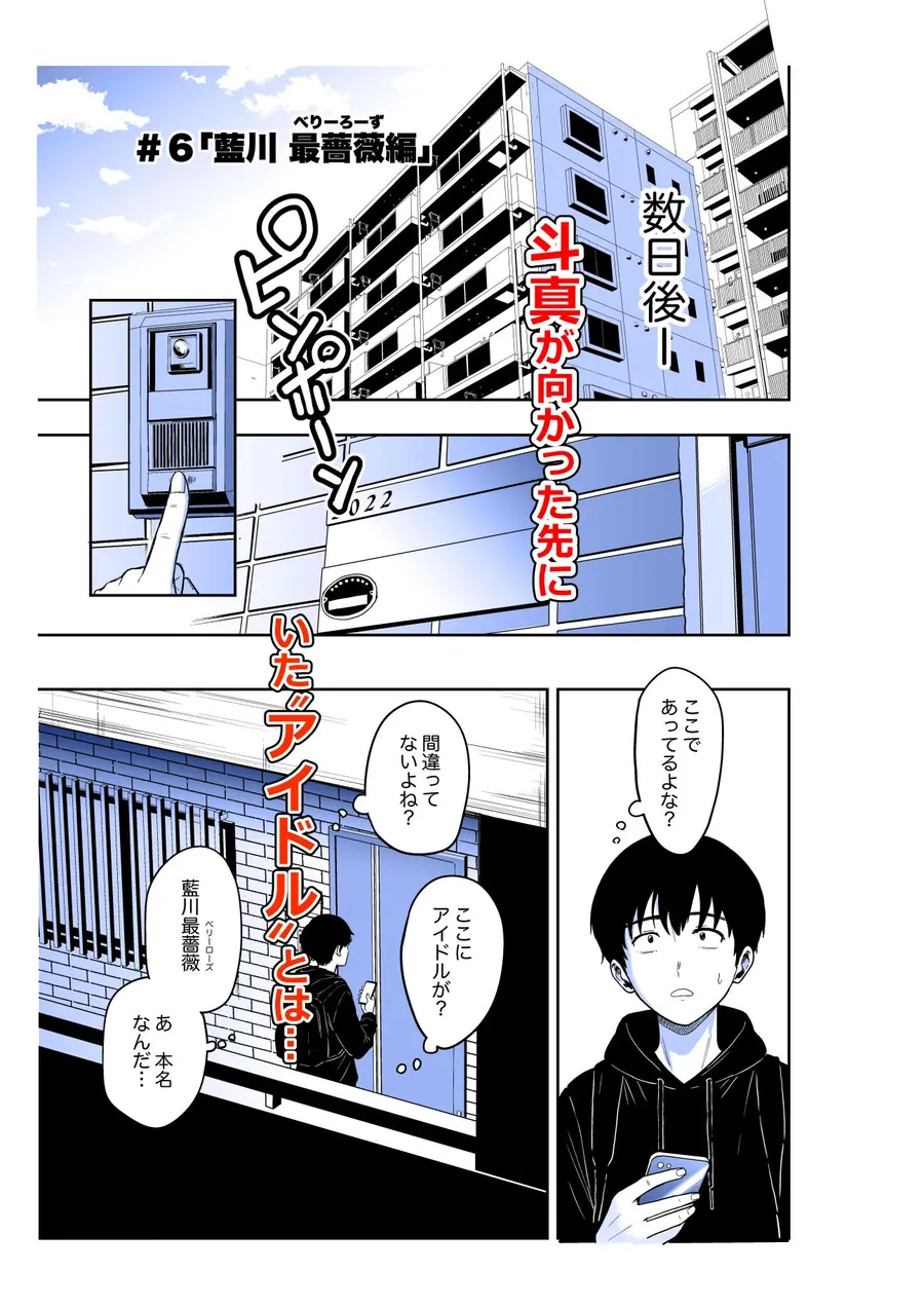 【無料エロ漫画・同人】ギャルとめっちゃ生ハメ中出しえっちするハナシ ＃06-1枚目