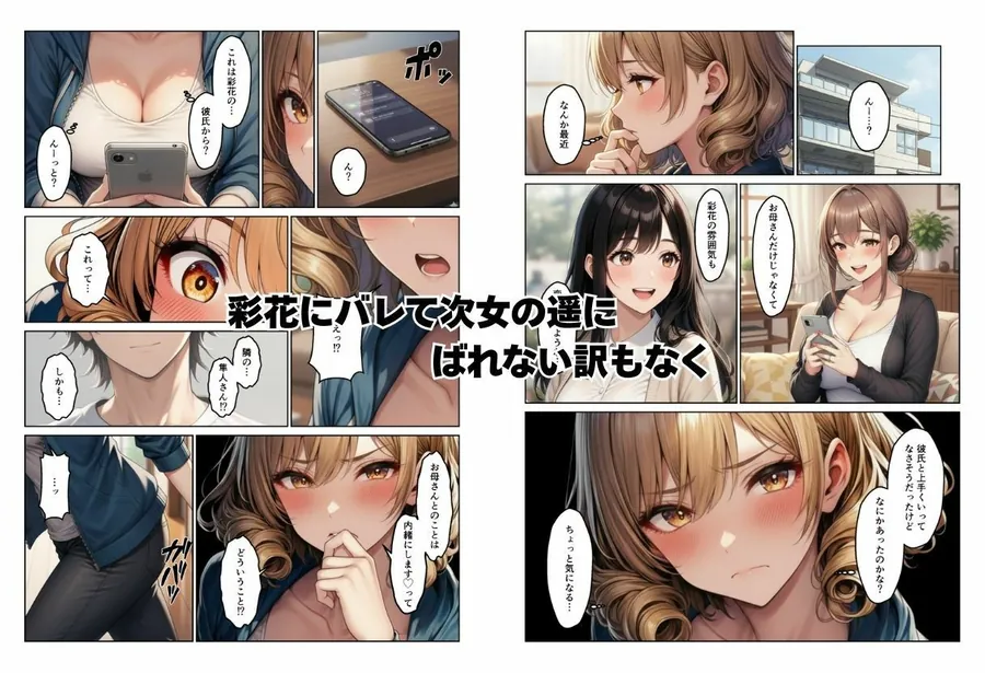 【無料エロ漫画・同人】母娘丼  姉妹丼  温泉で出会った人妻と娘たちでハーレムになった話-7枚目