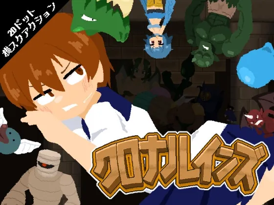 クロナルインズ(ちぃってなくメル友) | RJ01592109