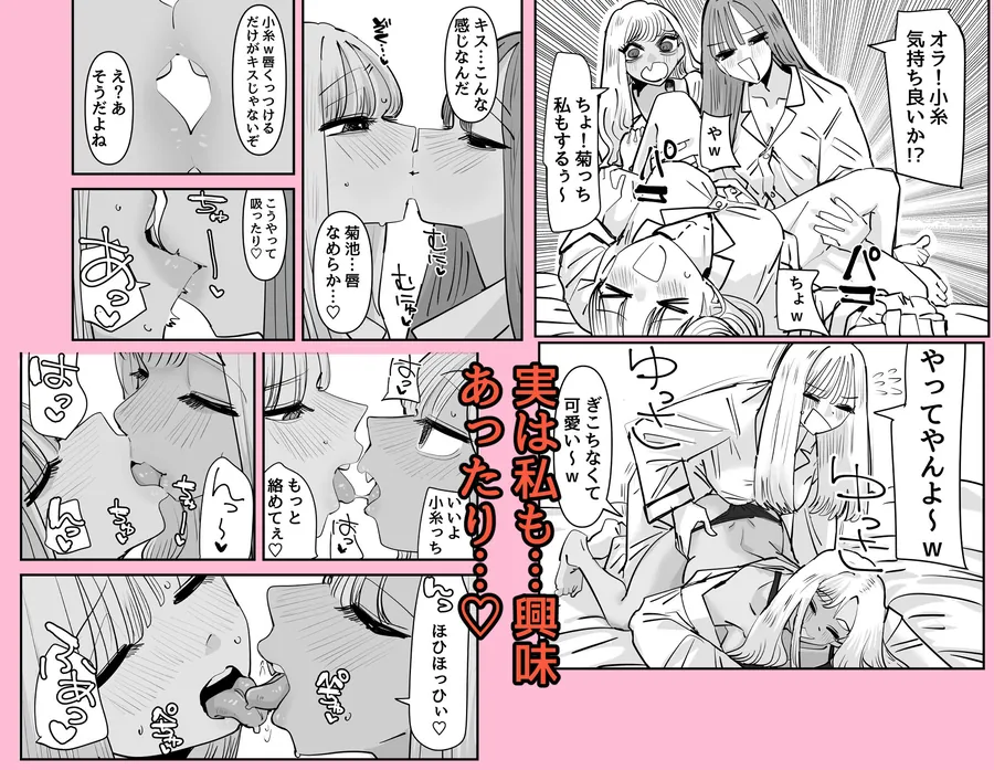 【無料エロ漫画・同人】LJKだからみんなでえっちしよ？-2枚目