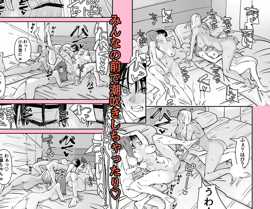 【無料エロ漫画・同人】LJKだからみんなでえっちしよ？-6枚目