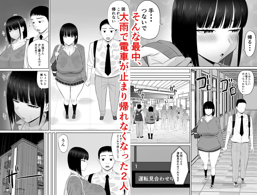 【無料エロ漫画・同人】塩対応の大塩さん3-2枚目