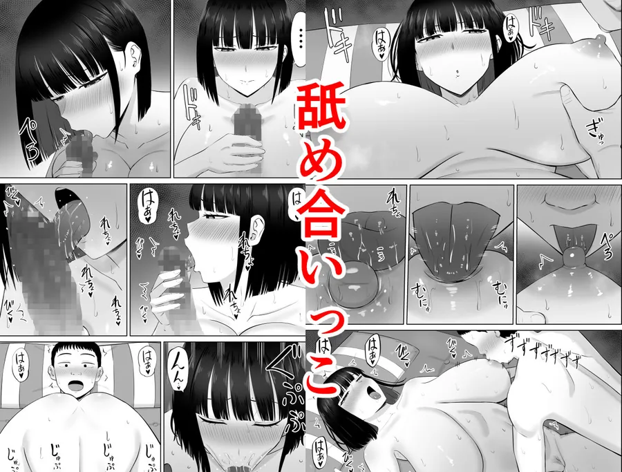 【無料エロ漫画・同人】塩対応の大塩さん3-5枚目