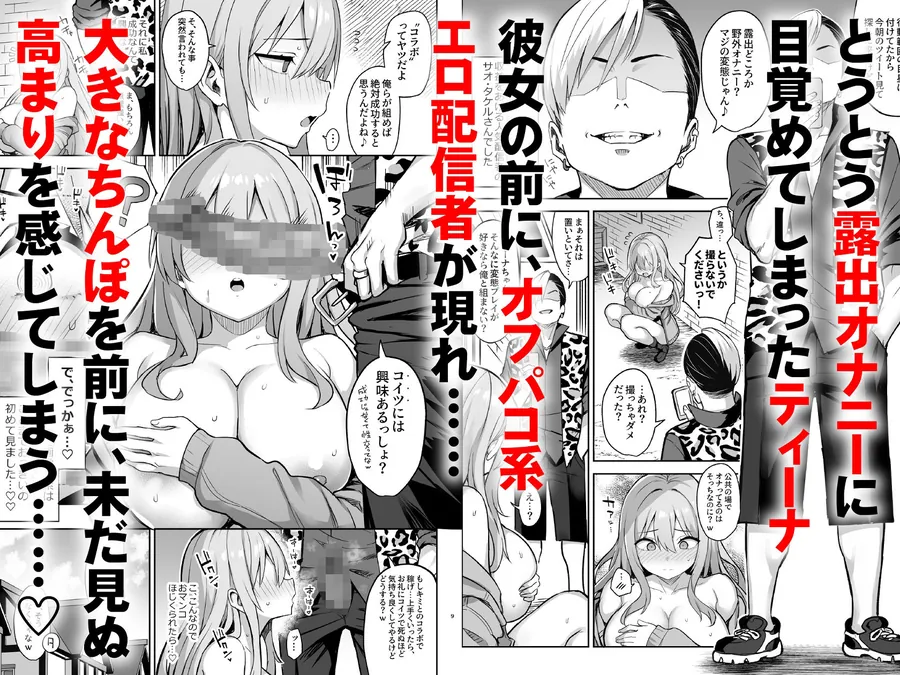 【無料エロ漫画・同人】ドスケベ聖女がえっちな配信活動にハマるまで-2枚目