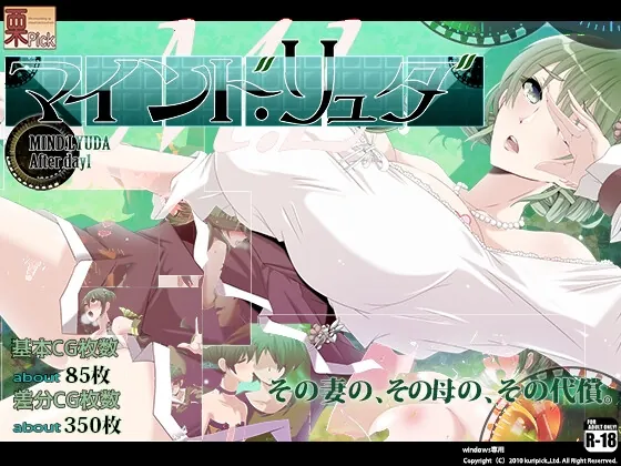 マインド・リュダ After day 1(栗pick) | RJ421208