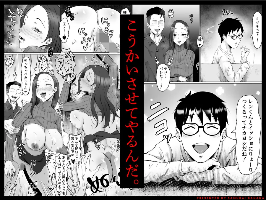 【無料エロ漫画・同人】枯れた花束-バカな俺は、優しい妻に全てを奪われた--5枚目