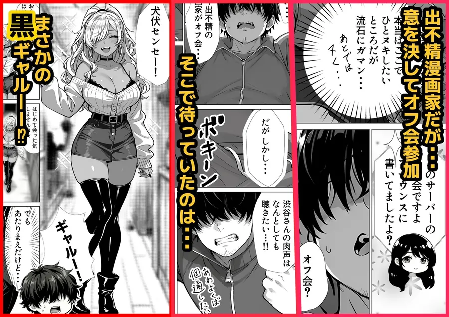 【無料エロ漫画・同人】甘サド巨乳黒ギャルに声フェチドMが淫語たっぷり超じらしSEXさせていただいた件-1枚目