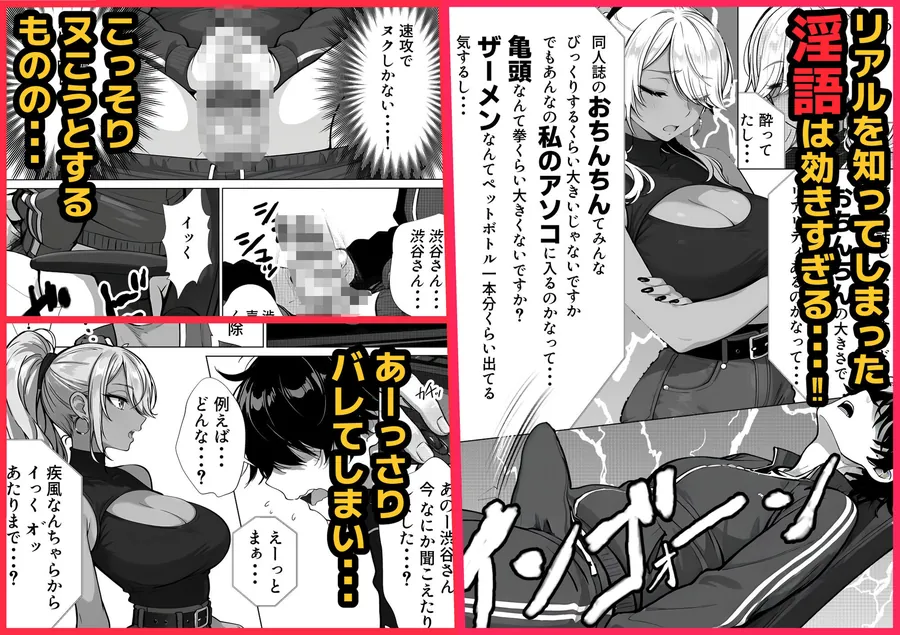 【無料エロ漫画・同人】甘サド巨乳黒ギャルに声フェチドMが淫語たっぷり超じらしSEXさせていただいた件-2枚目