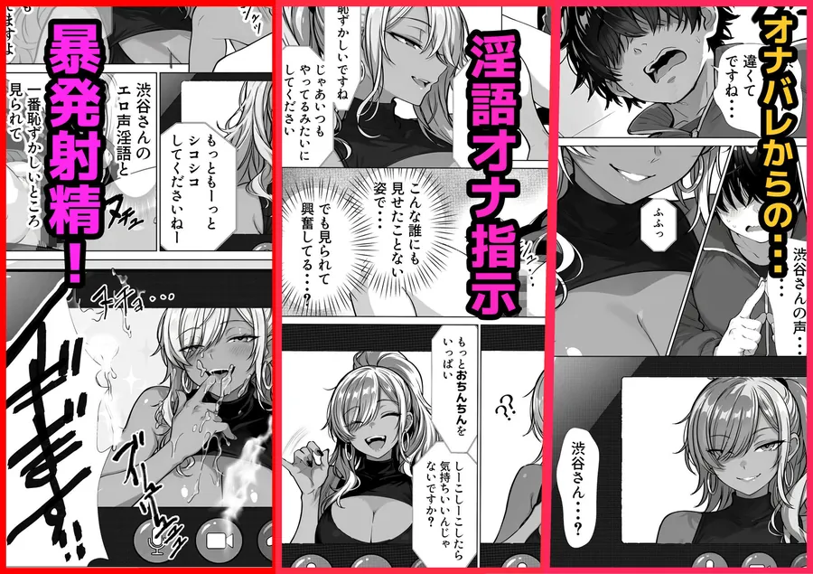 【無料エロ漫画・同人】甘サド巨乳黒ギャルに声フェチドMが淫語たっぷり超じらしSEXさせていただいた件-3枚目