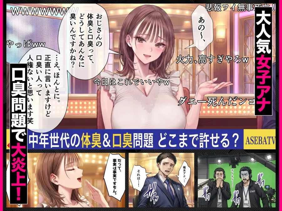 【無料エロ漫画・同人】脳クチュ乗っ取りNTR 未亡人女子アナ椎木まい35歳〜夫の遺影の前でオホ声チン媚びアヘ顔ダブルピース〜VOL.1-3枚目