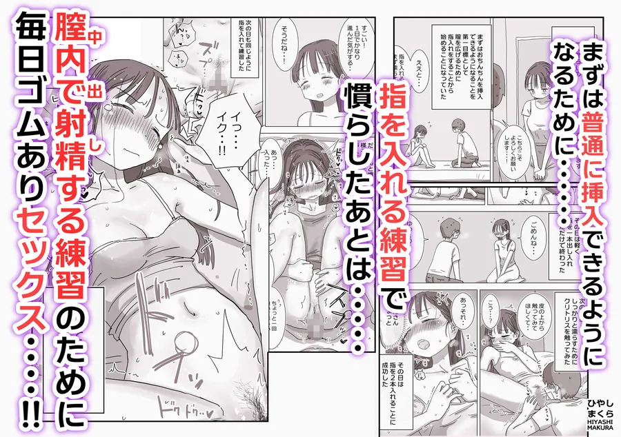 【無料エロ漫画・同人】とある夏休みの膣内放尿練習日誌――僕の大好きな瀬尾さんを小便器として使用した28日間-3枚目
