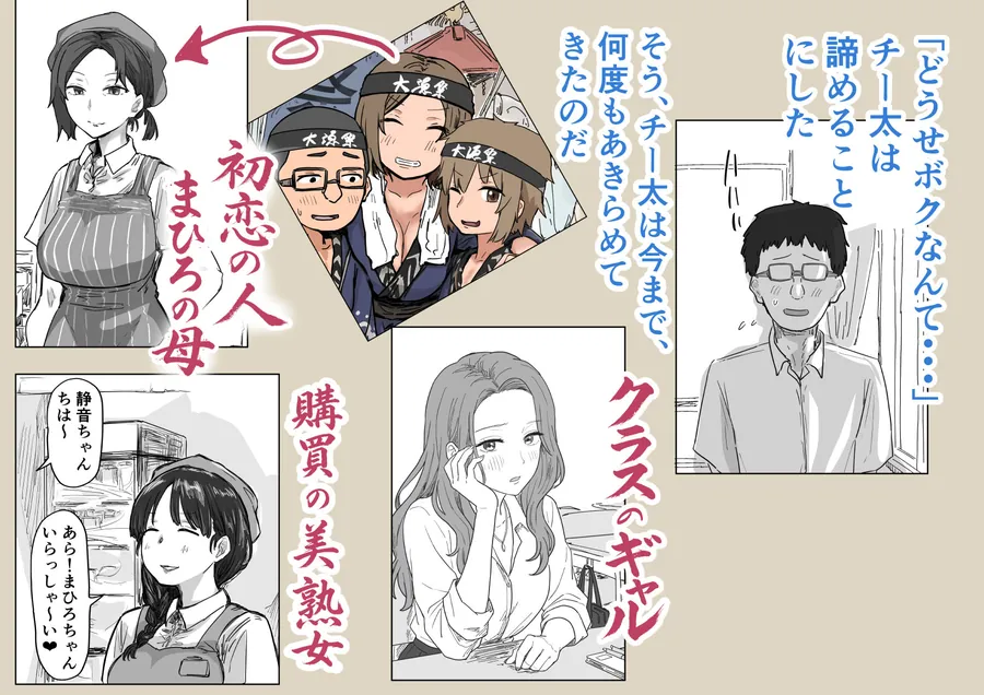 【無料エロ漫画・同人】IF:ご近所様に種まきできる世界線の話  〜昔なじみ同級生の場合〜-2枚目