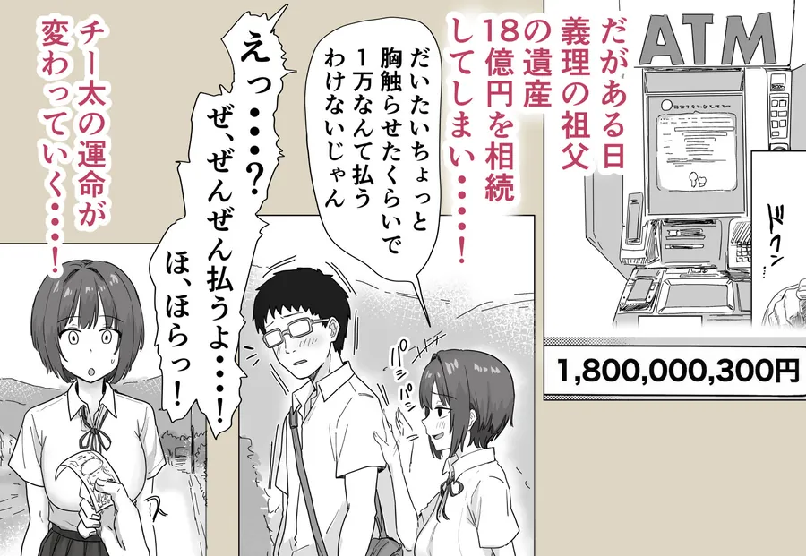 【無料エロ漫画・同人】IF:ご近所様に種まきできる世界線の話  〜昔なじみ同級生の場合〜-3枚目