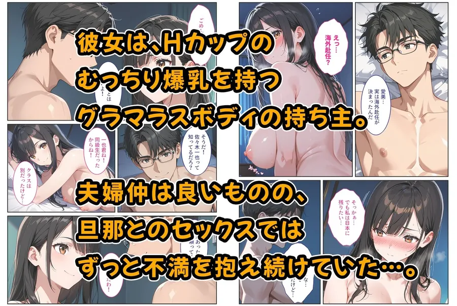 【無料エロ漫画・同人】海外赴任する上司に『妻を頼む』と言われたので欲求不満の爆乳妻を種付けて孕ませました！-1枚目