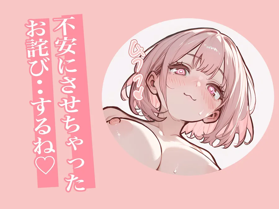 【無料エロ漫画・同人】巨乳ガチャ当てちゃいました。2 〜見た目はふわふわ中身はドロドロ？〜-7枚目