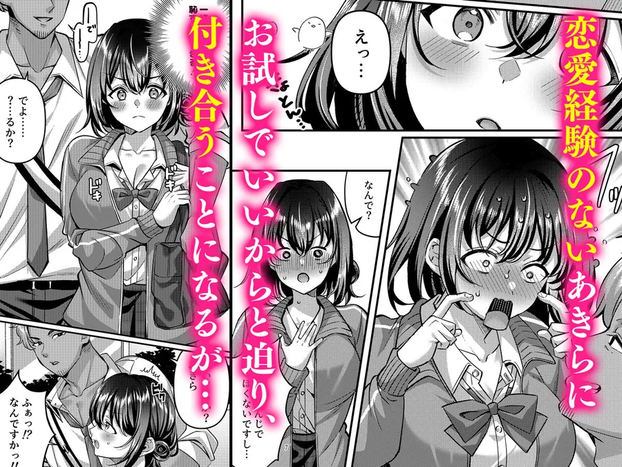 【無料エロ漫画・同人】「わたし、女っぽくないってよく言われるんだ（笑）」っていうヤツのメス顔エロくね？-2枚目