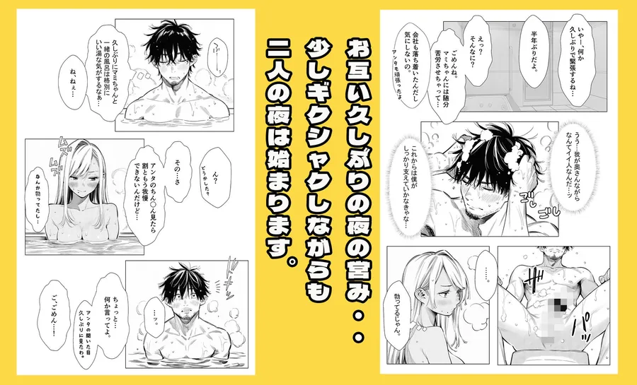 【無料エロ漫画・同人】【続編:若妻マミさん2】人妻達の憂鬱  メンエス勤務の若妻マミさん2武田さんvs元カレ編-3枚目