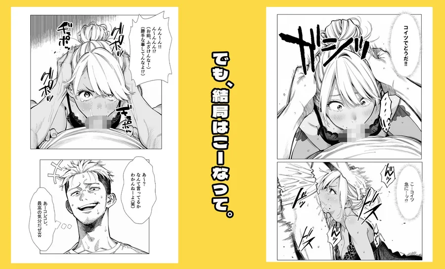 【無料エロ漫画・同人】【続編:若妻マミさん2】人妻達の憂鬱  メンエス勤務の若妻マミさん2武田さんvs元カレ編-7枚目