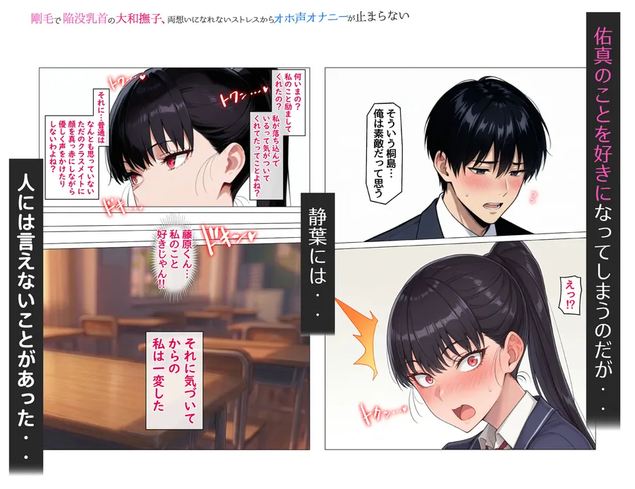 【無料エロ漫画・同人】剛毛で陥没乳首の大和撫子、両想いになれないストレスからオホ声オナニーが止まらない-4枚目