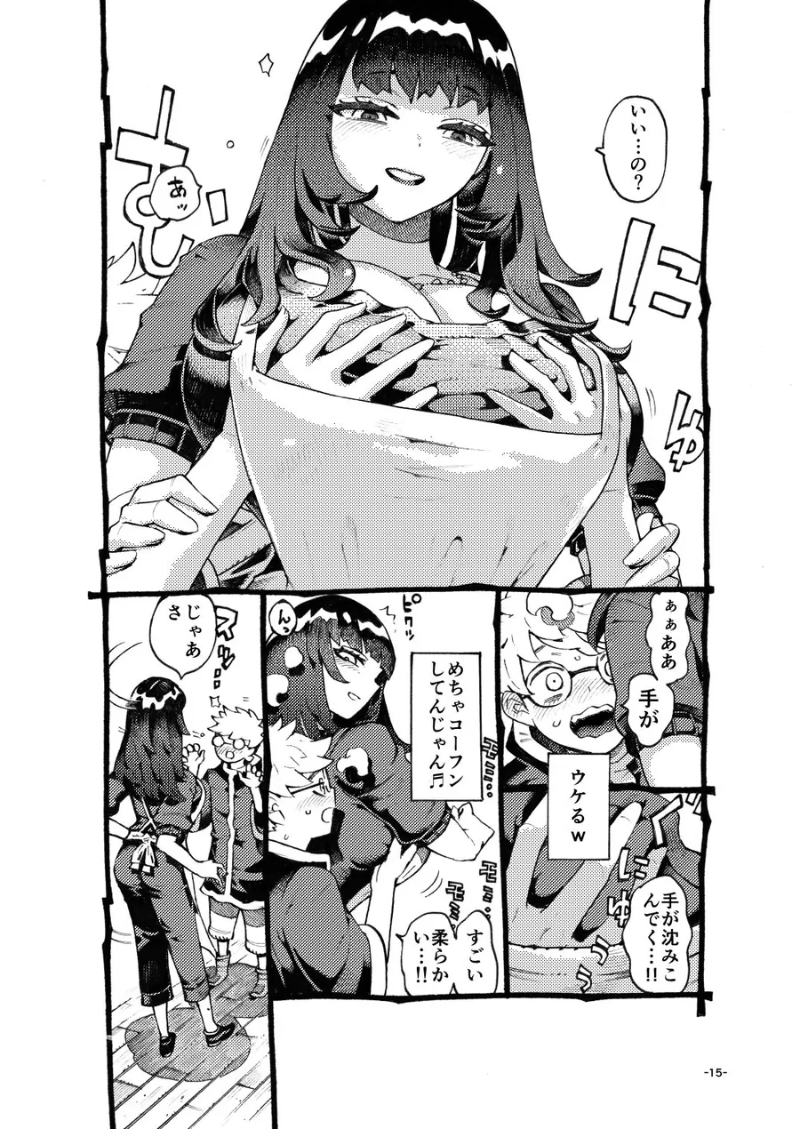 【無料エロ漫画・同人】ダウナー魔導書書店員パパ活中-7枚目