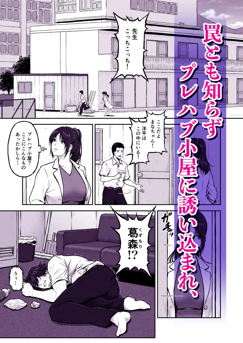 【無料エロ漫画・同人】プレハブ-2枚目