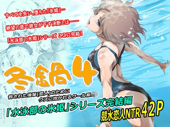 冬鍋4（ましら堂）